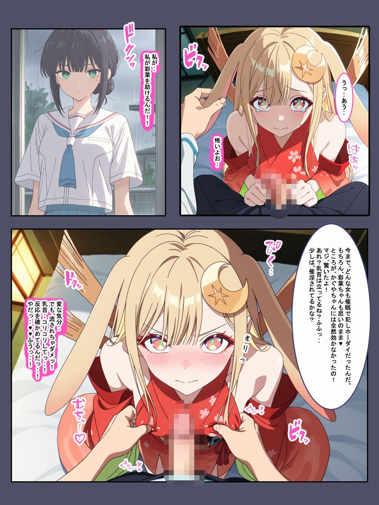 超催〇！！かぐや姫は俺専用の穴になりました。 サンプル画像5