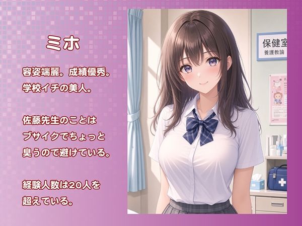 超能力で常識改変！健康診断でJKにセクハラし放題 サンプル画像2