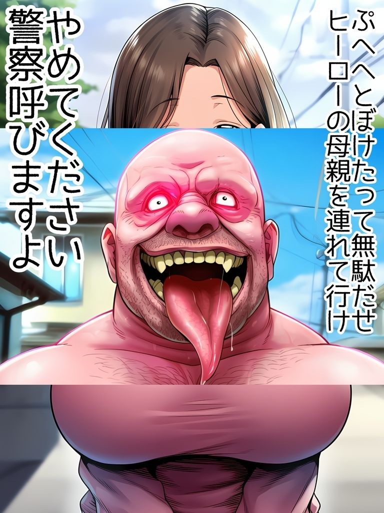 超重戦士バリオン  第一話  お母さんとお姉ちゃんがクソザコ戦闘員に改造堕  バリオンレッドママと姉が触手中出し受精托卵妊娠妊婦臨月ボテ腹アヘ顔戦闘員改造怪人破水出産 サンプル画像2