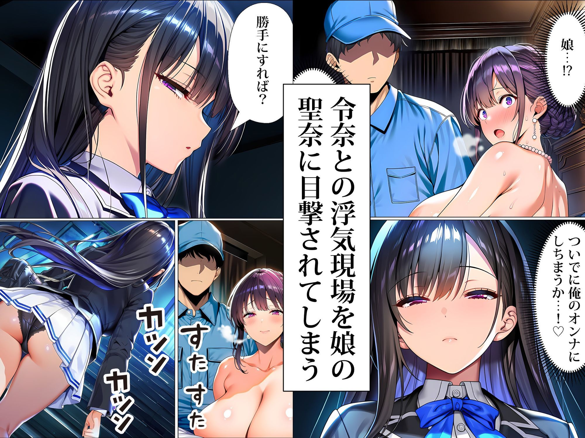 超高級マンション清掃員の俺、仕事ついでにハイスペ美人居住者たちの愚痴を聞いていたら完全合意の中出しハーレム生活を送ってしまう2 サンプル画像1