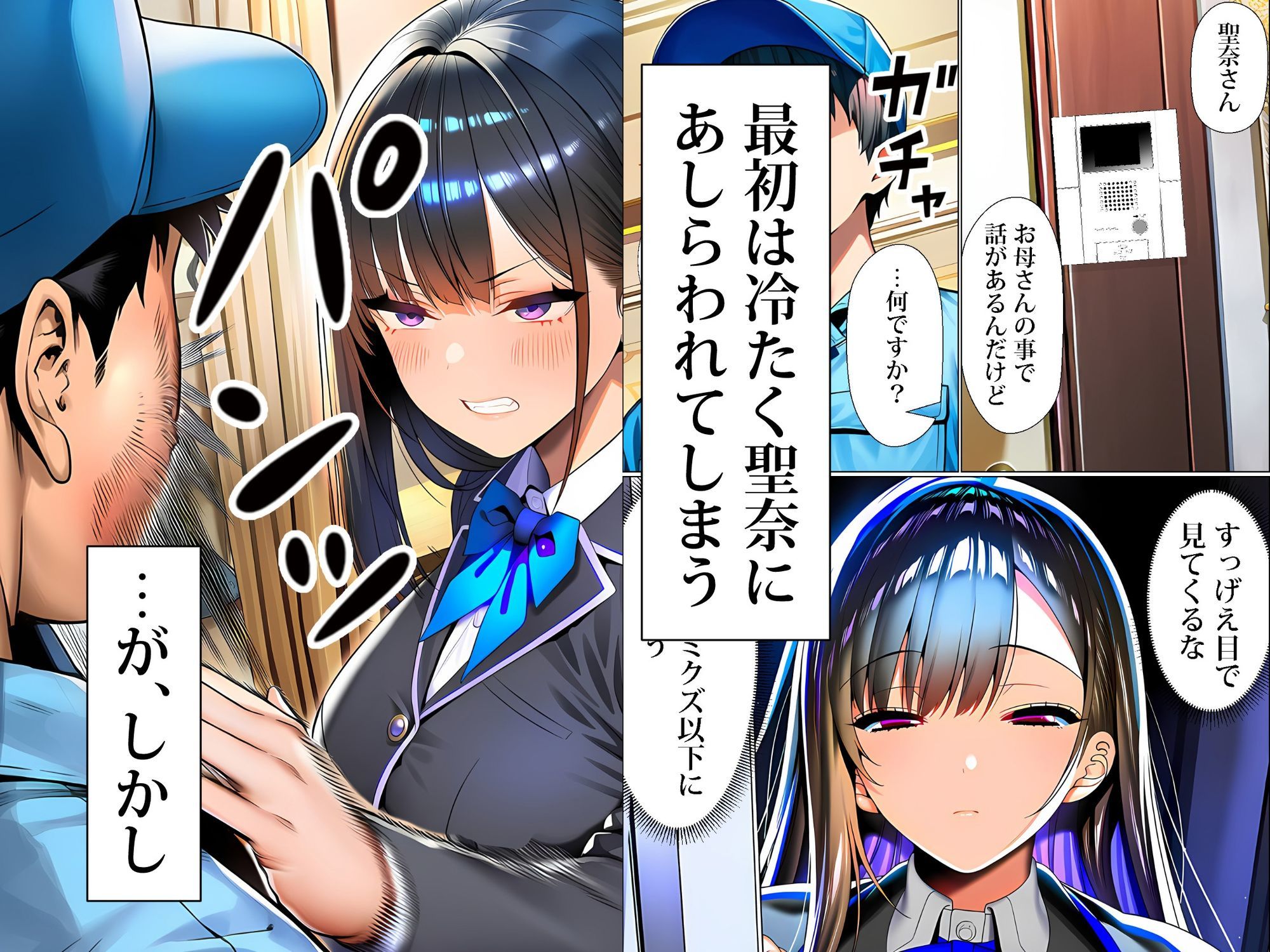 超高級マンション清掃員の俺、仕事ついでにハイスペ美人居住者たちの愚痴を聞いていたら完全合意の中出しハーレム生活を送ってしまう2 サンプル画像2