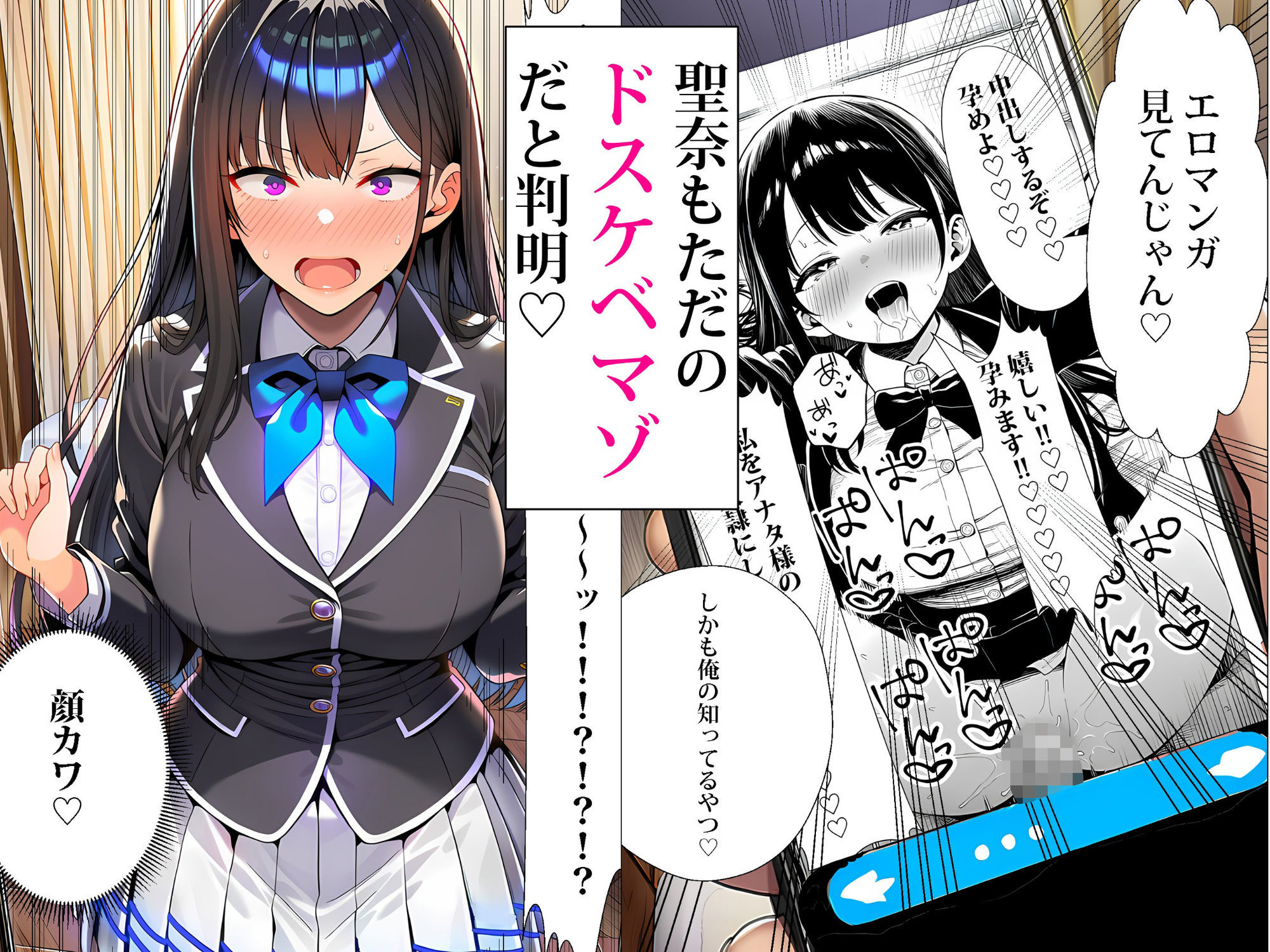 超高級マンション清掃員の俺、仕事ついでにハイスペ美人居住者たちの愚痴を聞いていたら完全合意の中出しハーレム生活を送ってしまう2 サンプル画像3