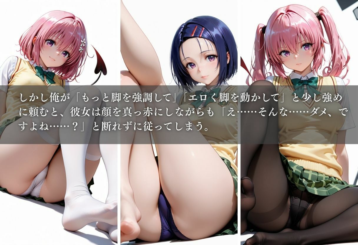 足コキ！〜押しに弱いモデルJKのなし崩しH〜Vol. 1 サンプル画像3