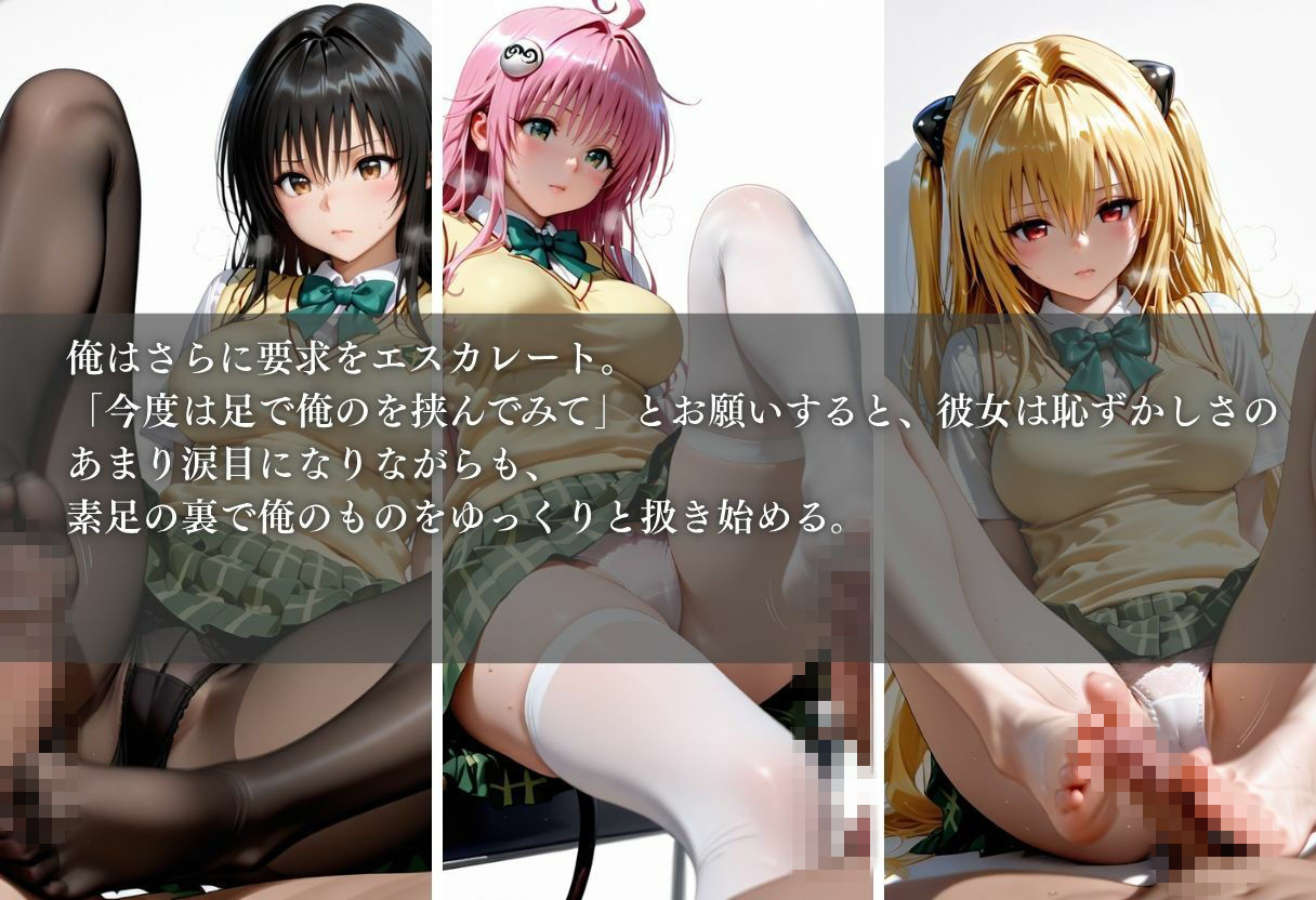 足コキ！〜押しに弱いモデルJKのなし崩しH〜Vol. 1 サンプル画像4