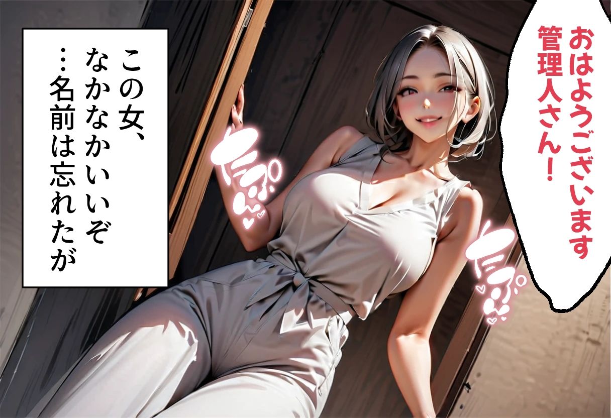 足パパがイク！  マンションに住む人妻熟女編 サンプル画像2