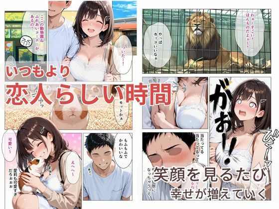 距離の近い幼馴染が恋人になっても近すぎて俺の理性が持たなかった話 サンプル画像2
