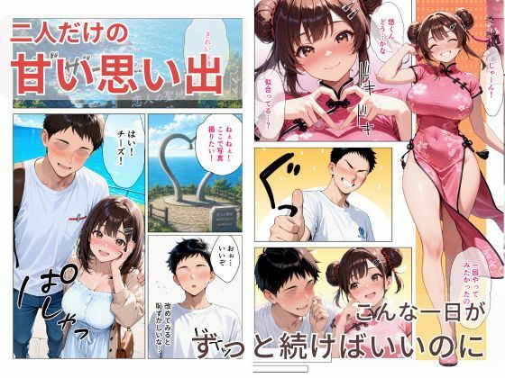 距離の近い幼馴染が恋人になっても近すぎて俺の理性が持たなかった話 サンプル画像3
