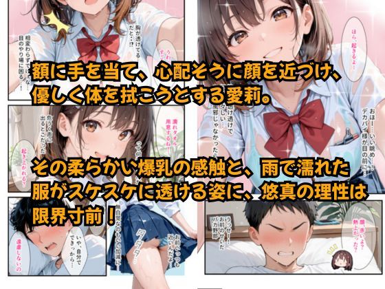距離の近い幼馴染の看病で、俺の理性がもたなかった話 サンプル画像2
