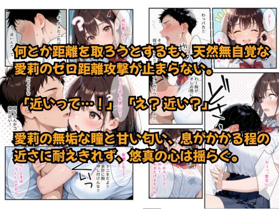 距離の近い幼馴染の看病で、俺の理性がもたなかった話 サンプル画像3