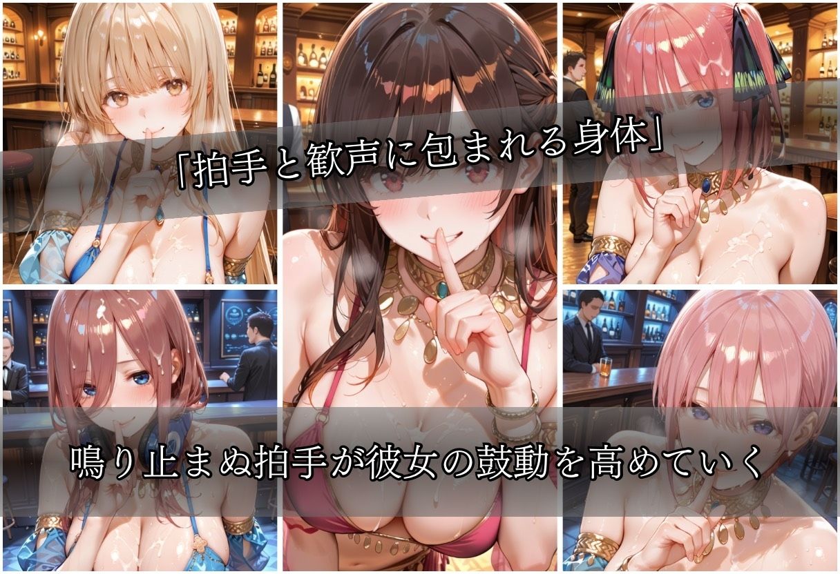 踊り子の気まぐれvol1 サンプル画像6