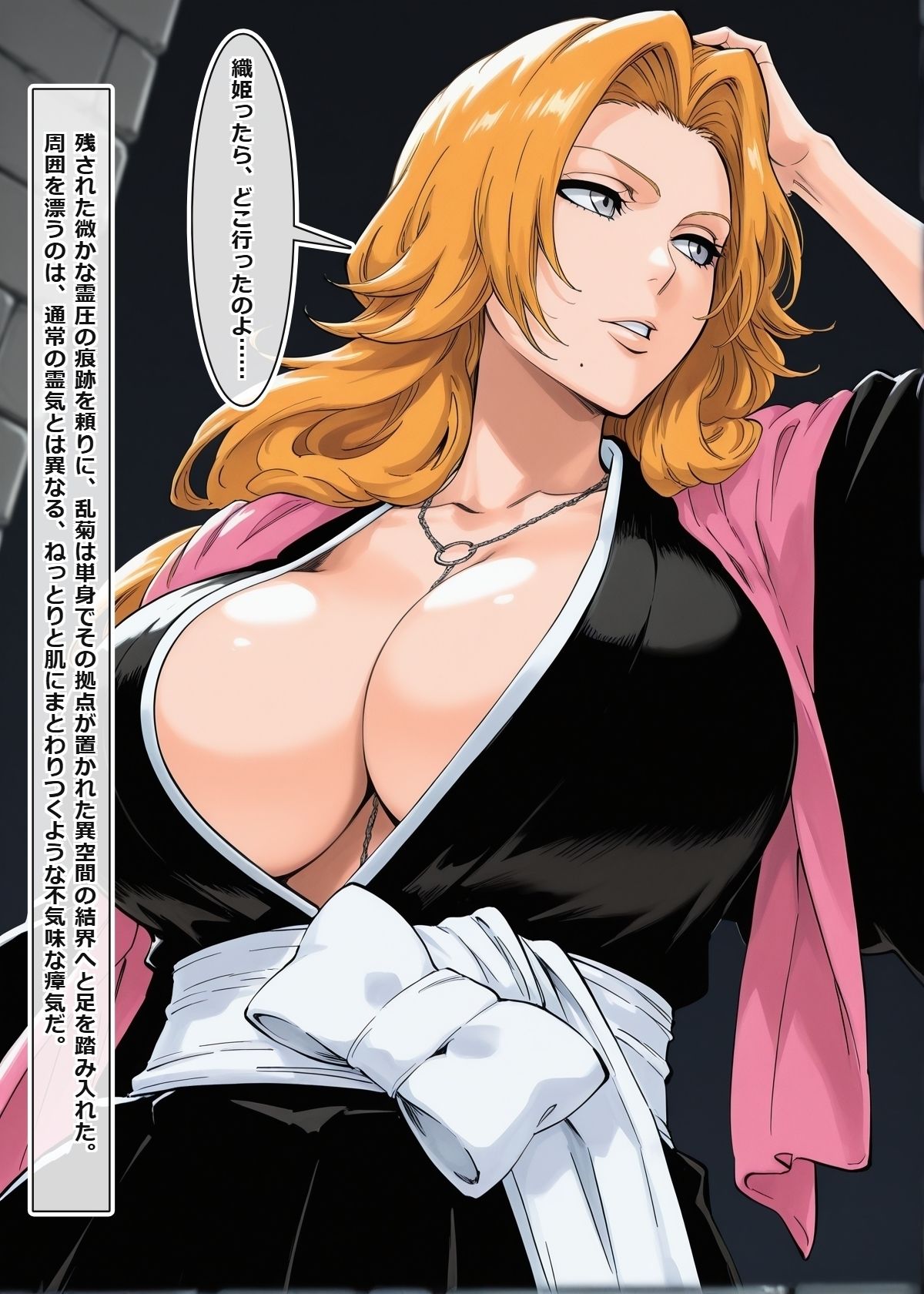 蹂躙の館 〜触手の罠と淫らな肉人形〜  ＃1 サンプル画像2