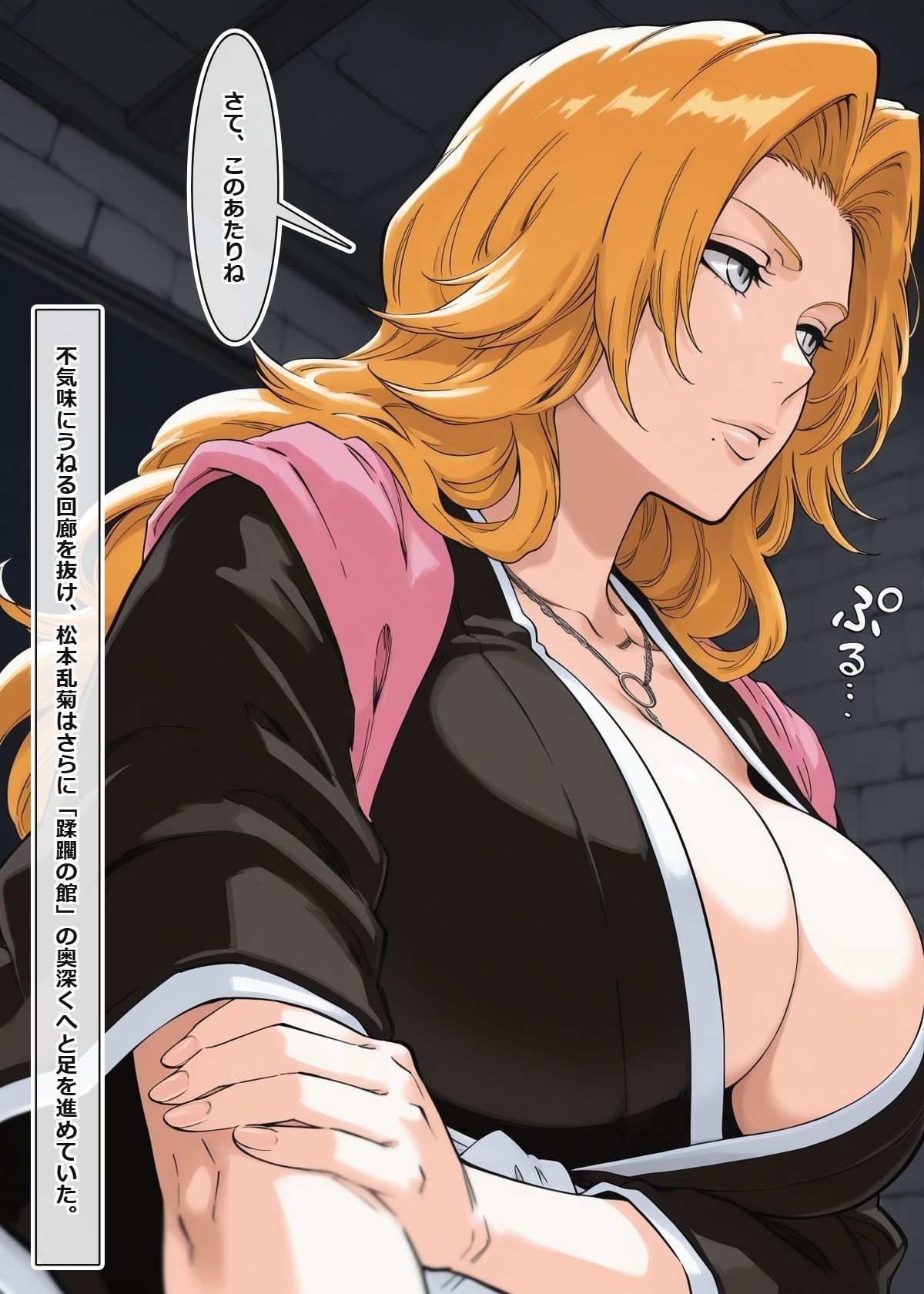 蹂躙の館 〜触手の罠と淫らな肉人形〜  ＃1 サンプル画像3