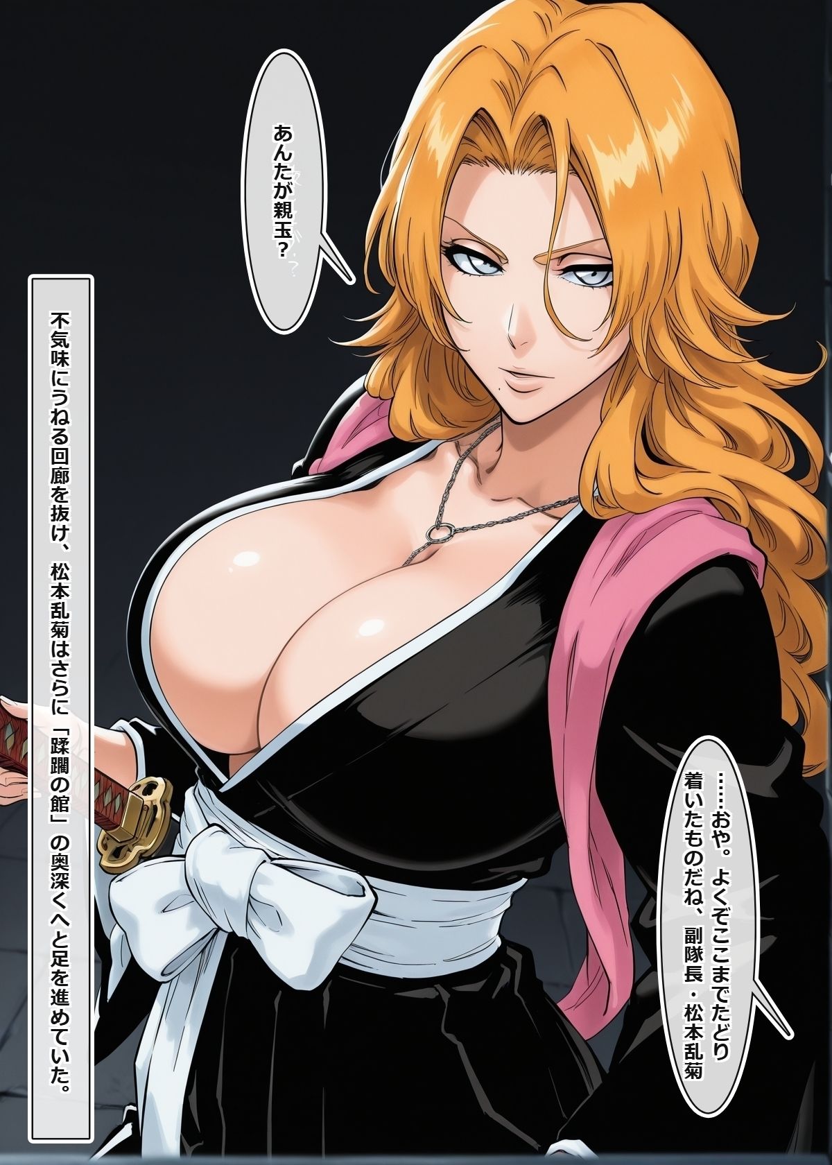 蹂躙の館 〜触手の罠と淫らな肉人形〜  ＃1 サンプル画像4