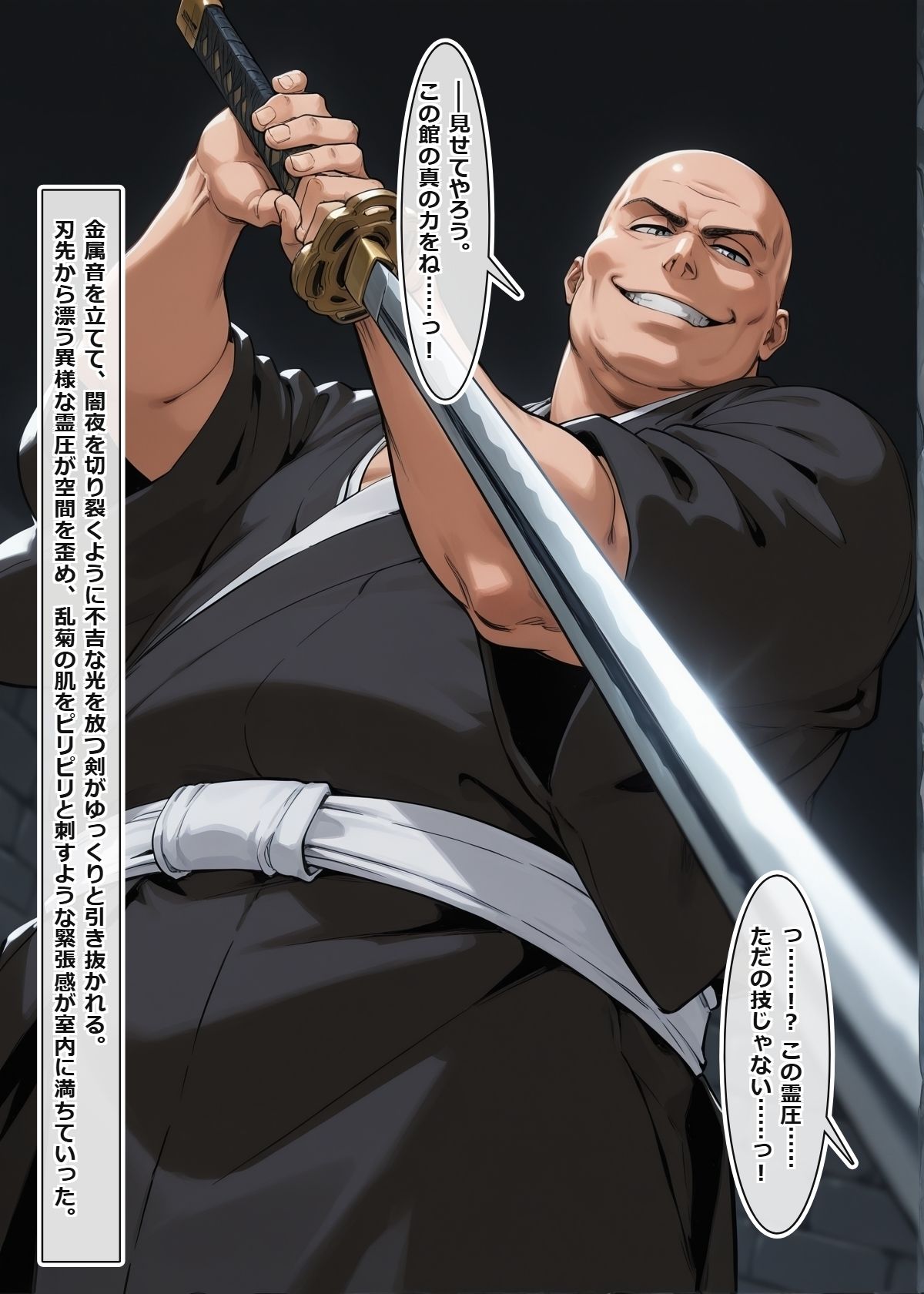 蹂躙の館 〜触手の罠と淫らな肉人形〜  ＃1 サンプル画像5