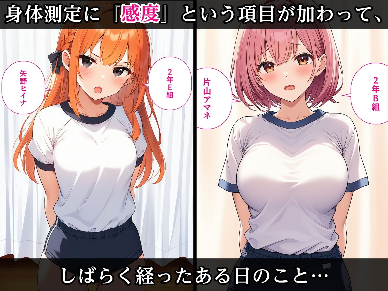 身体測定に感度の項目ができた。俺の天職が見つかった。2 サンプル画像1