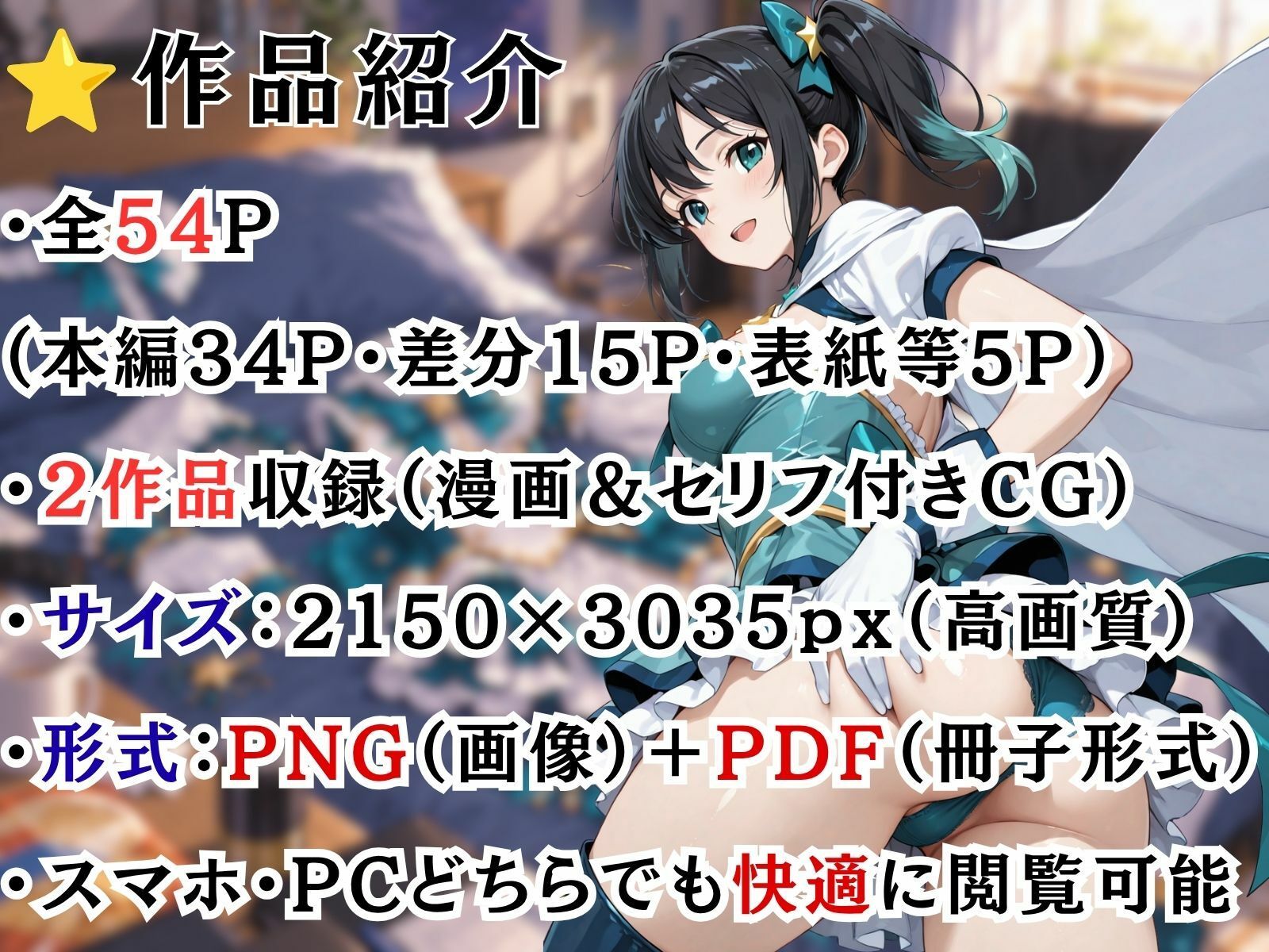 身近な女の子に憑依する物語 サンプル画像10