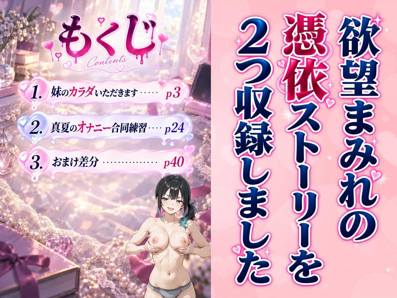 身近な女の子に憑依する物語 サンプル画像1