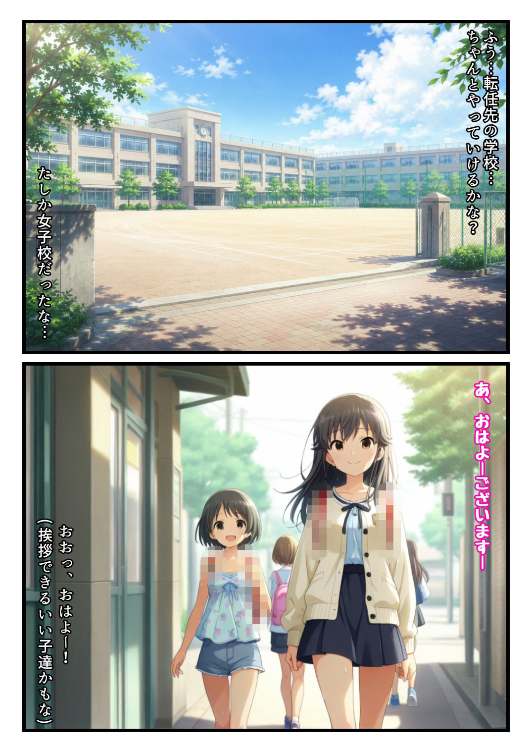 転任先はエロ学園！？国語も理科も体育も全部エッチな授業な淫乱学校！！ サンプル画像1