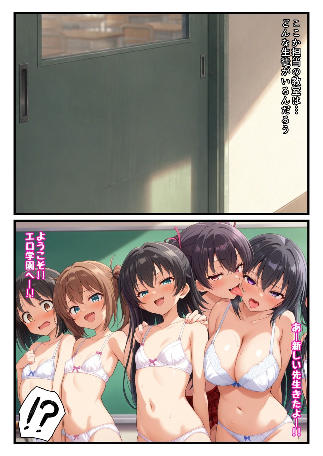 転任先はエロ学園！？国語も理科も体育も全部エッチな授業な淫乱学校！！ サンプル画像3