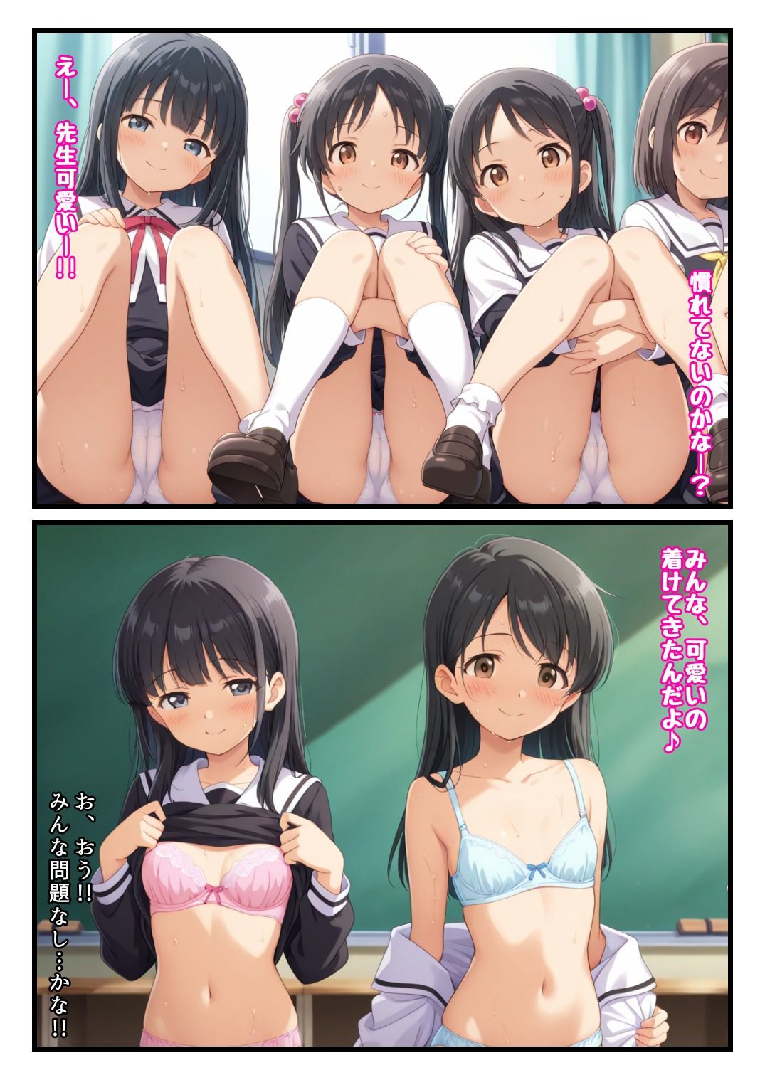 転任先はエロ学園！？国語も理科も体育も全部エッチな授業な淫乱学校！！ サンプル画像5
