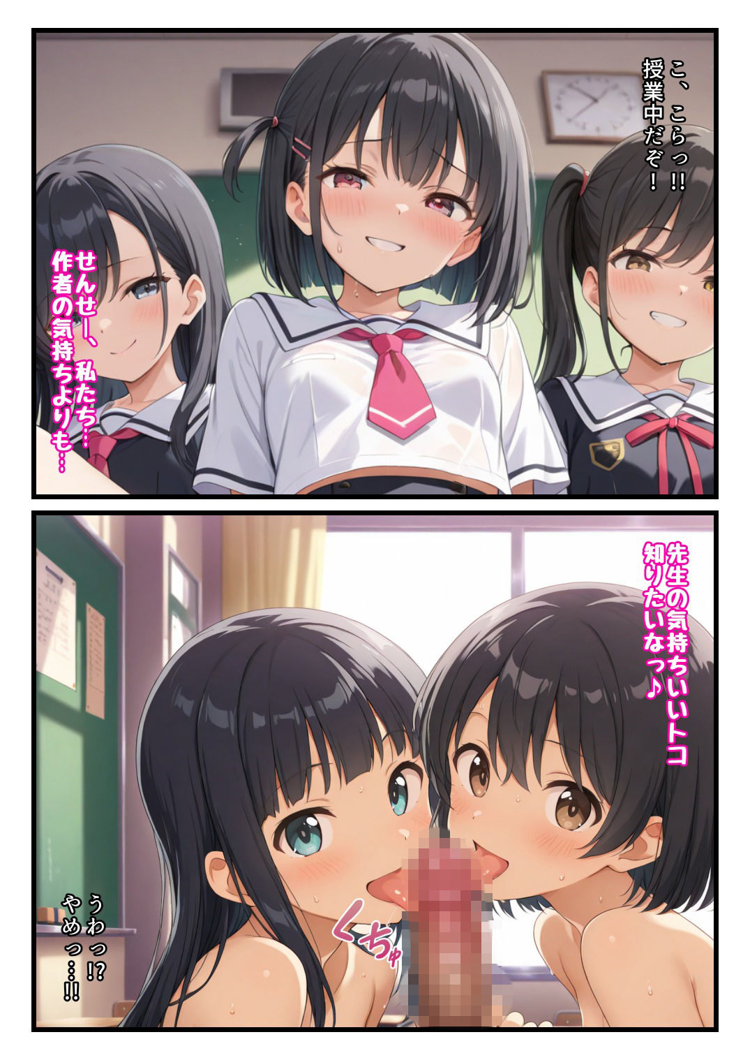 転任先はエロ学園！？国語も理科も体育も全部エッチな授業な淫乱学校！！ サンプル画像8