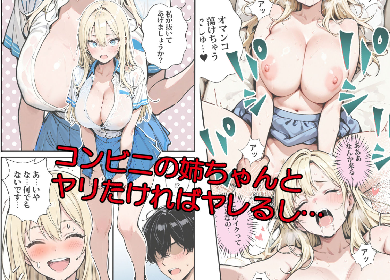 転勤した街は貞操観念逆転の街だった サンプル画像3