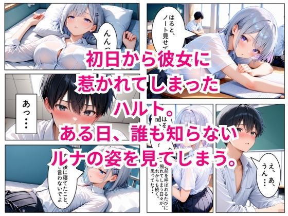 転校してきたダウナーギャルが俺にだけ従順になるまで サンプル画像2