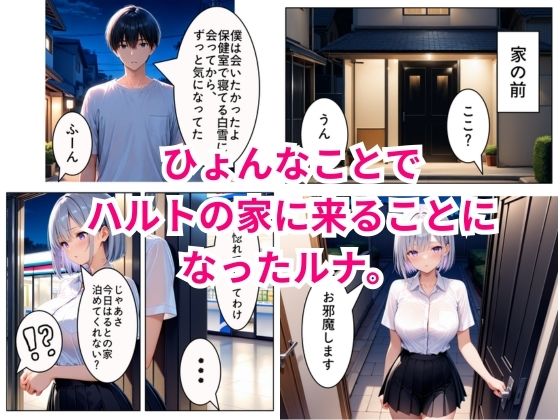 転校してきたダウナーギャルが俺にだけ従順になるまで サンプル画像3