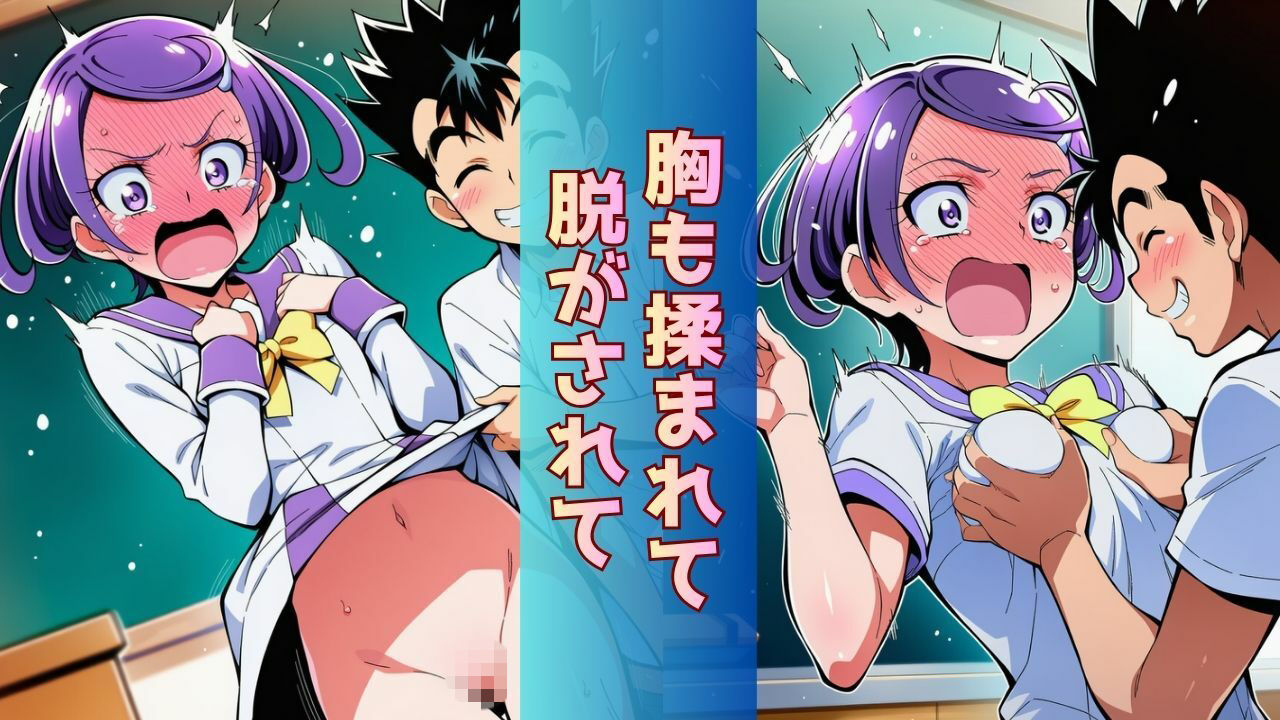 転校してきた国民的アイドルがクラスのスケベ男子にさんざん犯●れて、ついに「完堕土下座」する話 サンプル画像3
