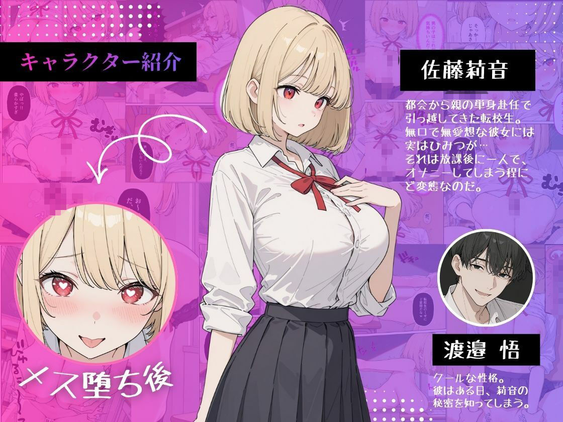 転校生がど変態  放課後秘密のイチャラブえっち サンプル画像1