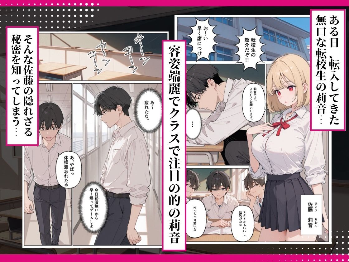 転校生がど変態  放課後秘密のイチャラブえっち サンプル画像2