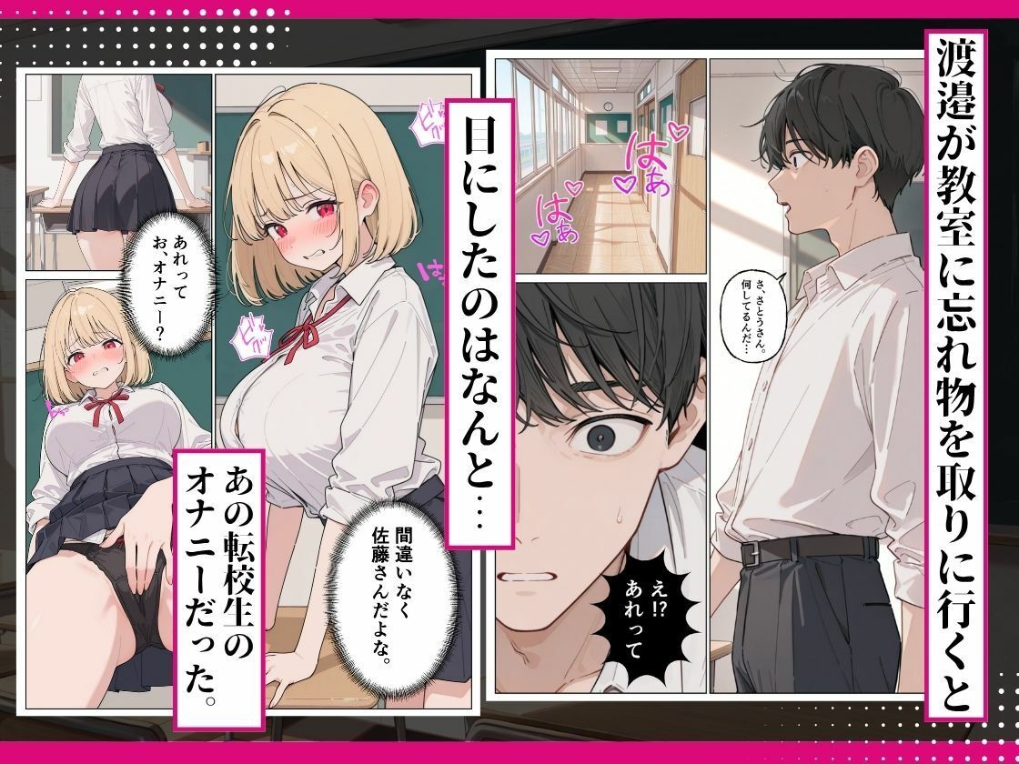 転校生がど変態  放課後秘密のイチャラブえっち サンプル画像3