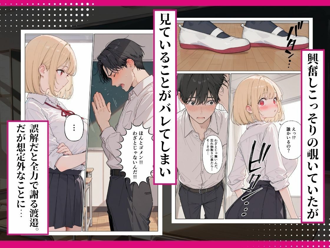 転校生がど変態  放課後秘密のイチャラブえっち サンプル画像4