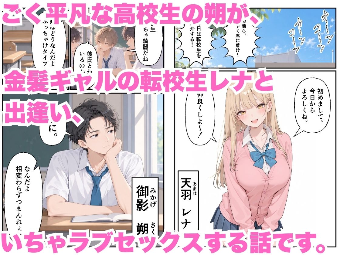 転校生金髪ギャルのオナニー現場でいちゃラブセックス サンプル画像1