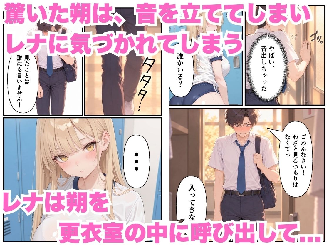 転校生金髪ギャルのオナニー現場でいちゃラブセックス サンプル画像4