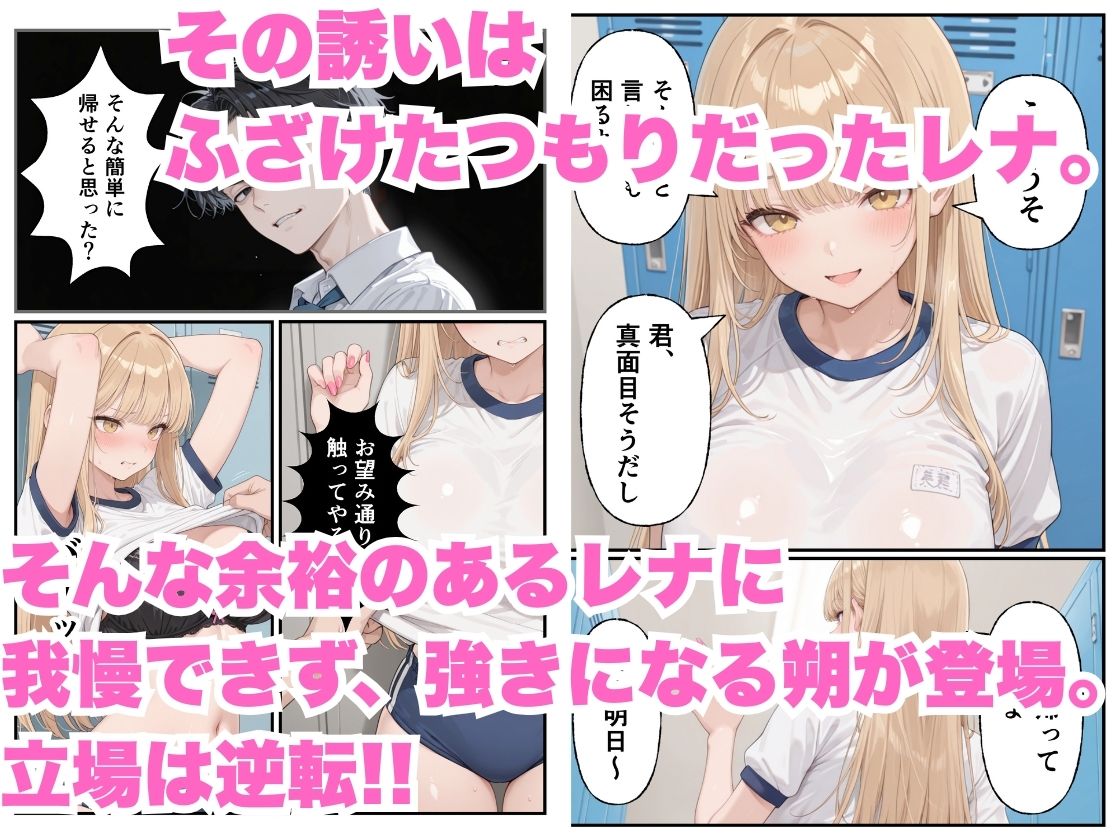 転校生金髪ギャルのオナニー現場でいちゃラブセックス サンプル画像6