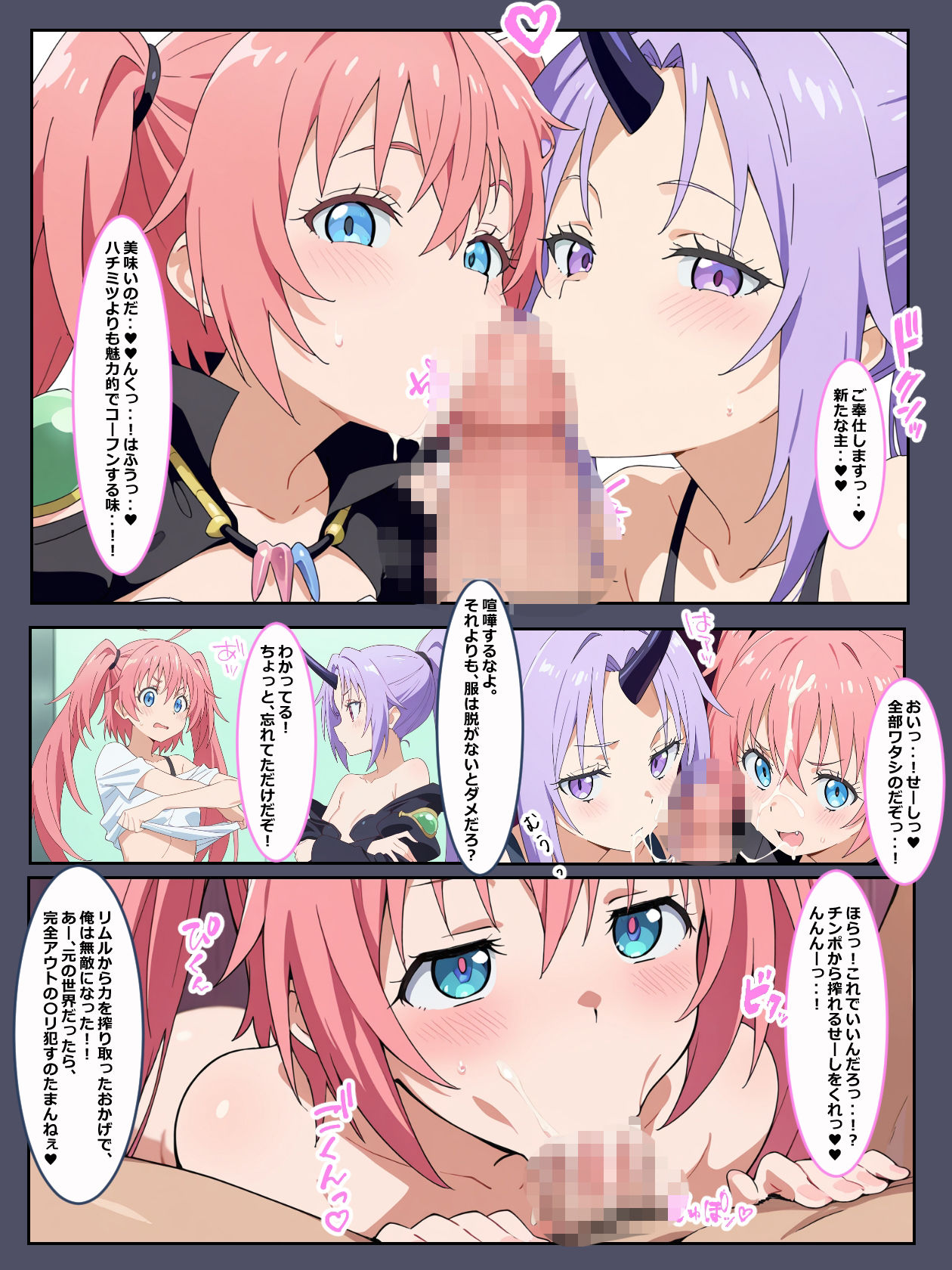 転生したら催●術師だったので、スライムからハーレムを奪いました。 サンプル画像5