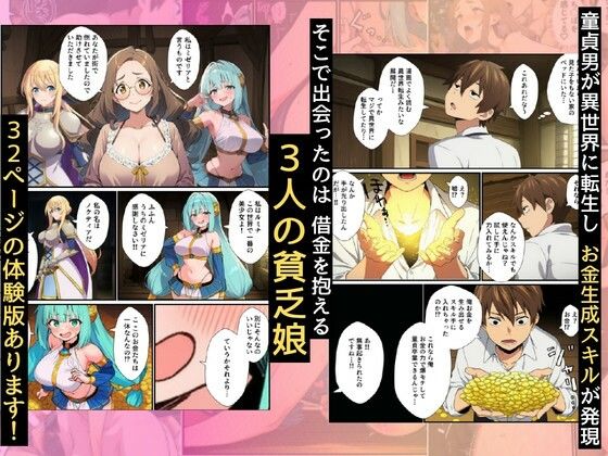 転生したら性○隷化したオナホ3姉妹とハーレム三昧できた話 サンプル画像2