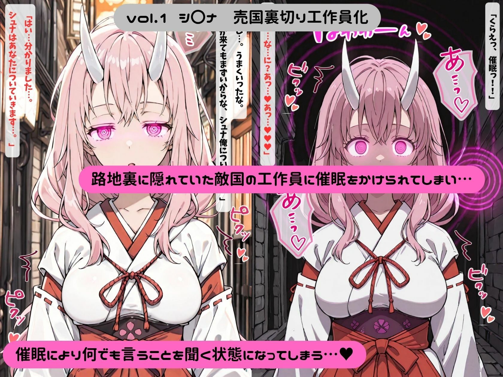 転生したら敵国に洗脳催〇されて戦闘員にされちゃった件 サンプル画像2