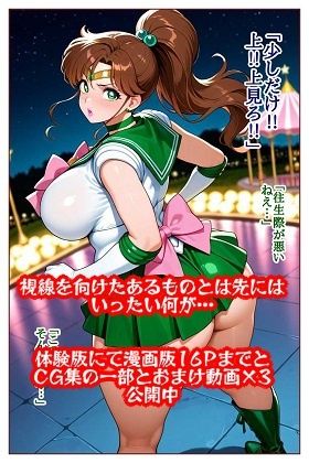 転生したら淫魔だった件  VSセ●ラージュ●ター サンプル画像10