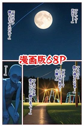 転生したら淫魔だった件 VSセ●ラーマ●ズ サンプル画像2