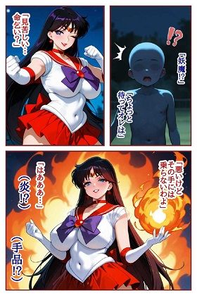 転生したら淫魔だった件 VSセ●ラーマ●ズ サンプル画像4