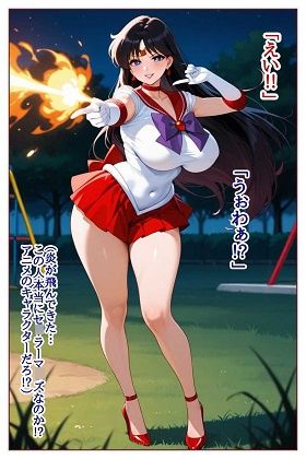 転生したら淫魔だった件 VSセ●ラーマ●ズ サンプル画像5