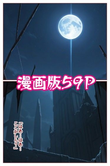 転生したら淫魔だった件 セ●ラーマ●ズ調●完了 サンプル画像3