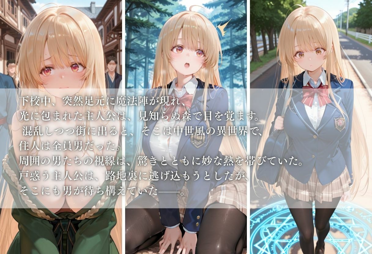 転生したら男しかいない国だった件〜Vol.5〜 サンプル画像1