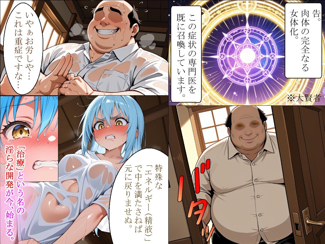 転生したら美少女だったので、きもおじ専門医に中出し治療されちゃう件 サンプル画像3