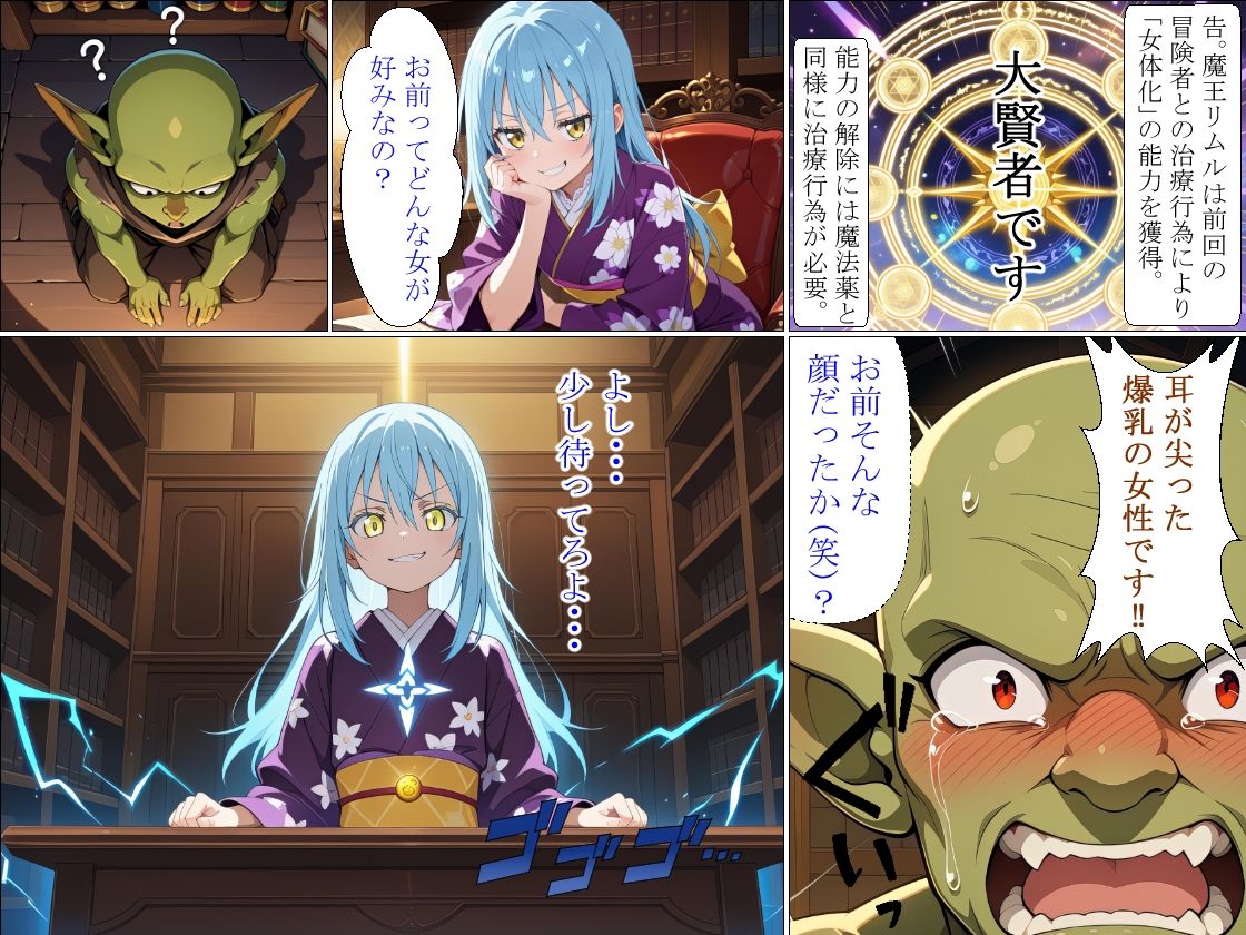 転生したら美少女だったので、配下のゴブリンに中出し治療されちゃった件 サンプル画像2