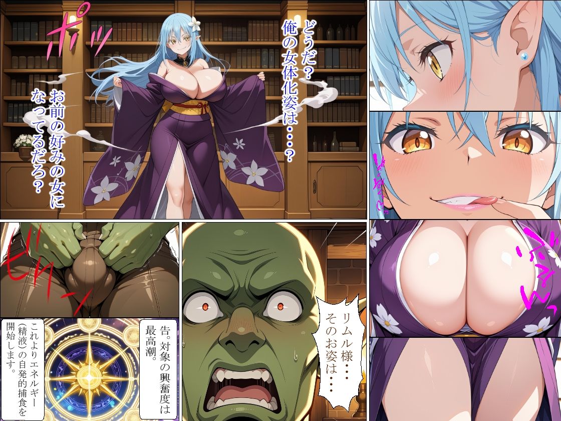 転生したら美少女だったので、配下のゴブリンに中出し治療されちゃった件 サンプル画像3