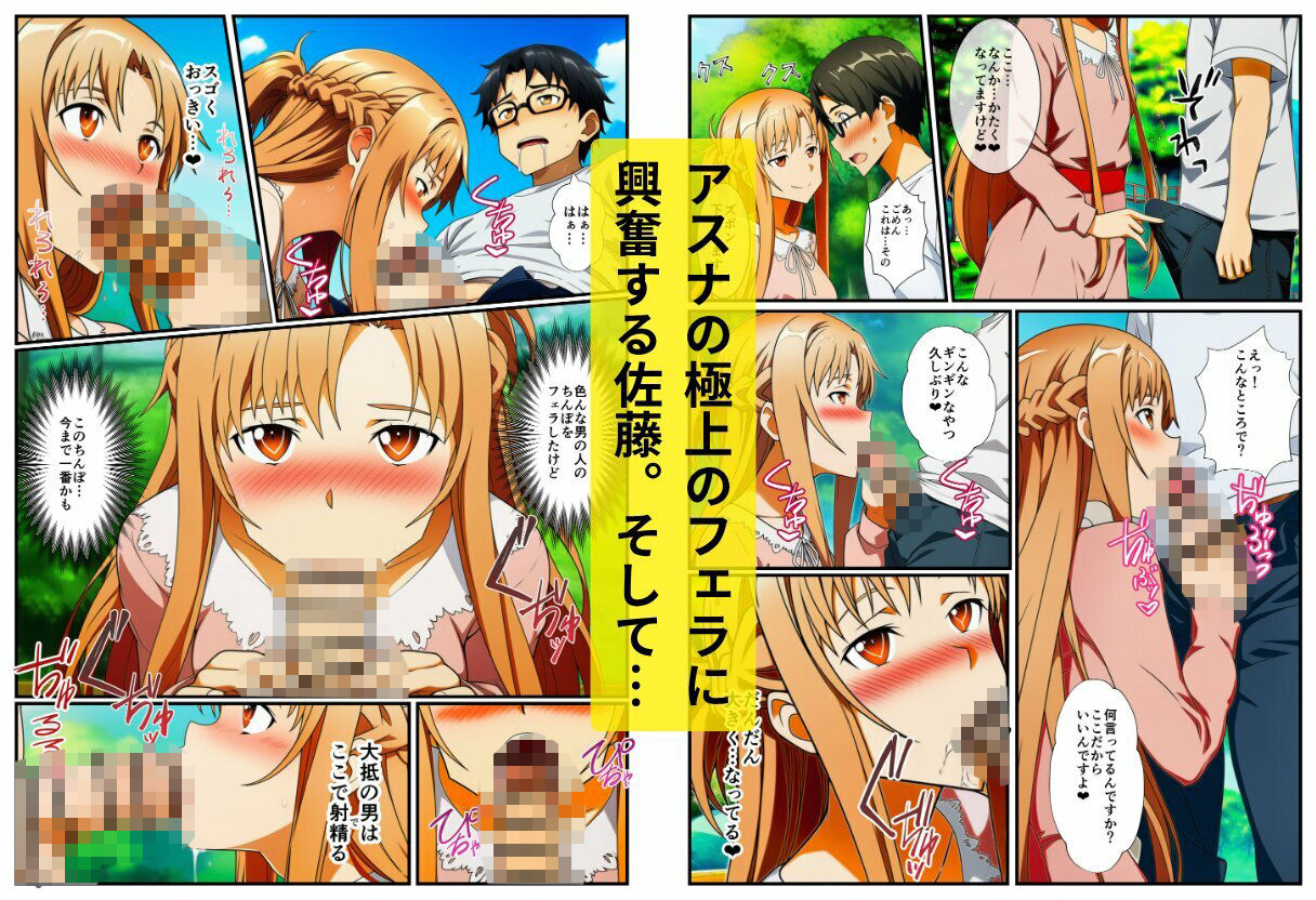 転生した俺がSAOの美女とハーレムセックスした件 サンプル画像4