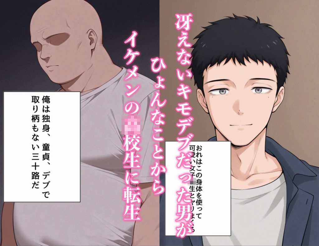 転生して金髪巨乳ギャルと生ハメセックスを堪能する話 サンプル画像1